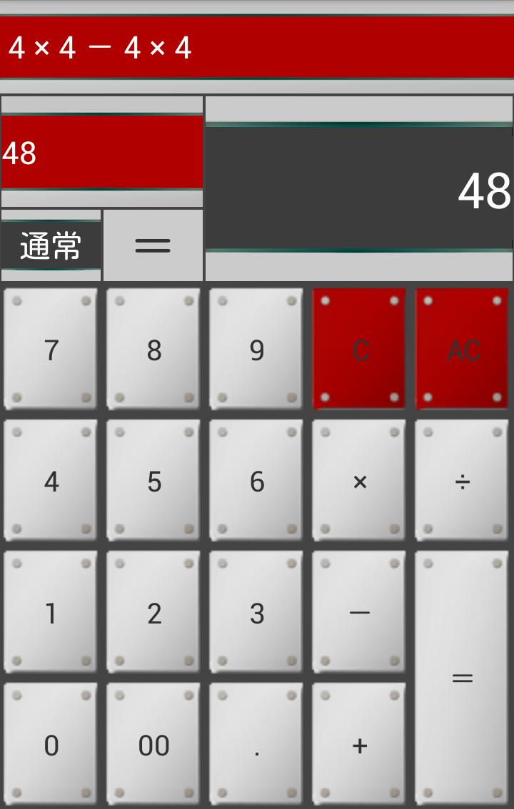 calculator! -see the process-