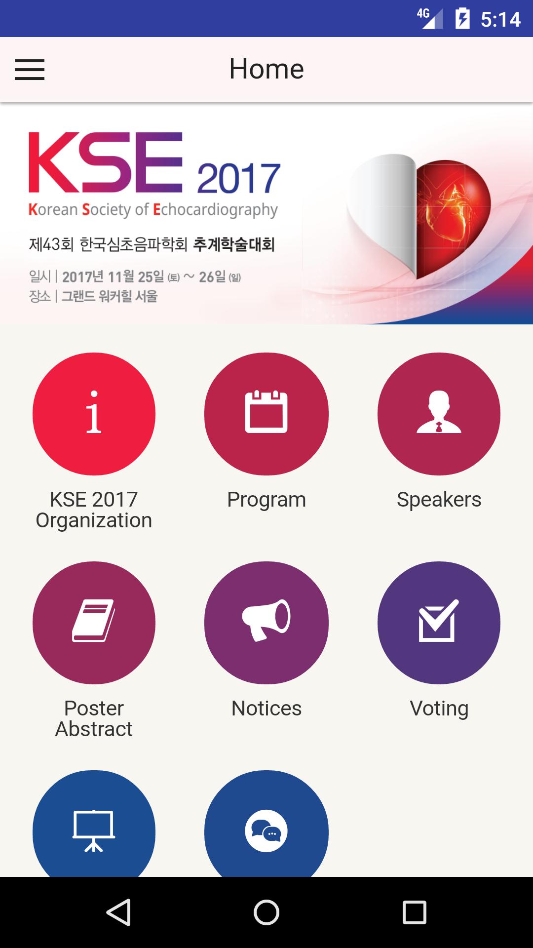 KSE 2017