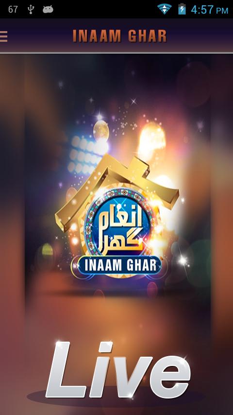 Inaam Ghar