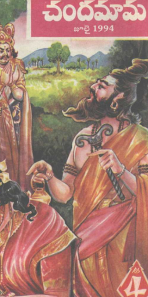 Chandamama Telugu