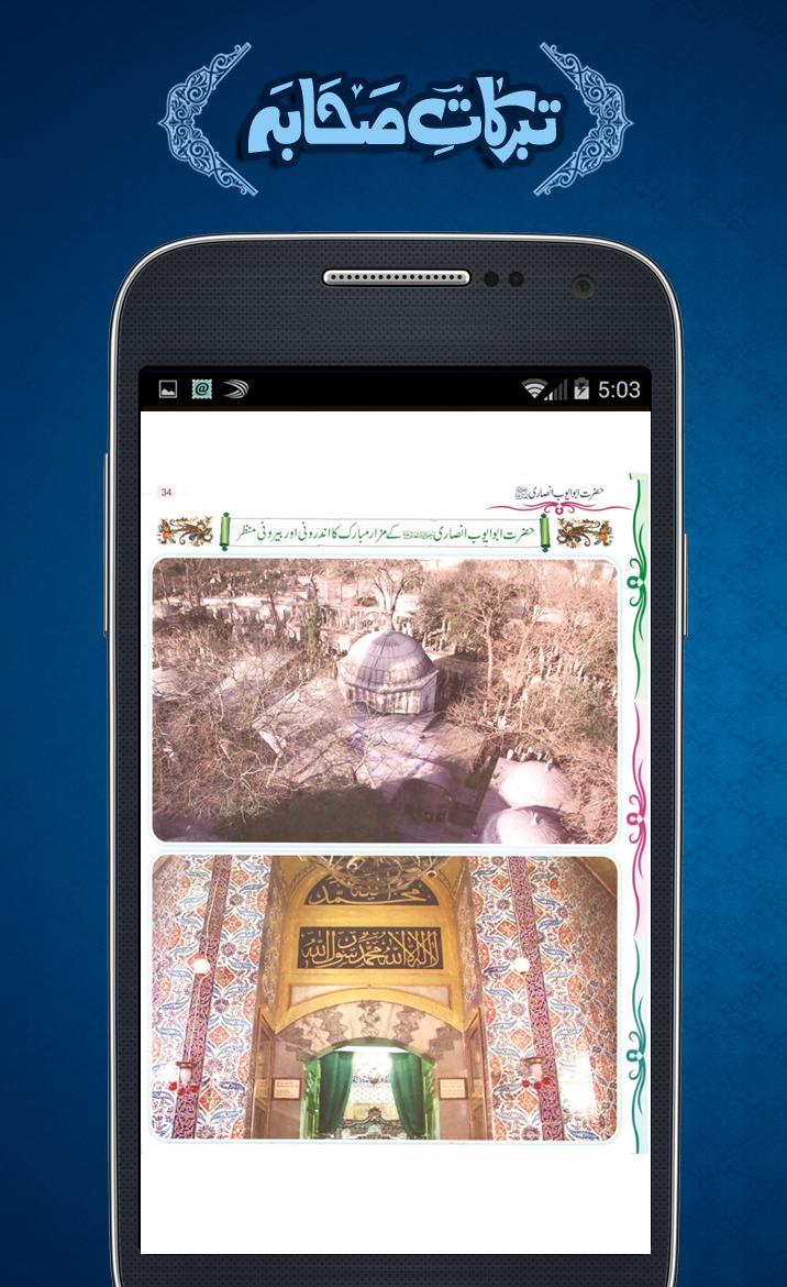 Tabarrukat-E-Sahaba