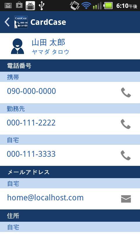 Contacts App - CardCase