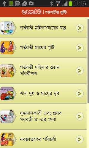 Maa O Shisu