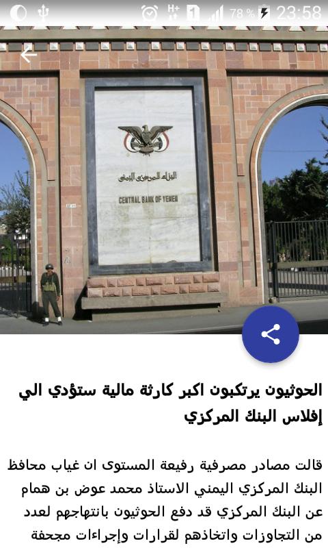 Yemen ToDay
