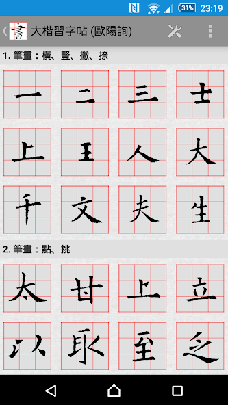 CalliPlus