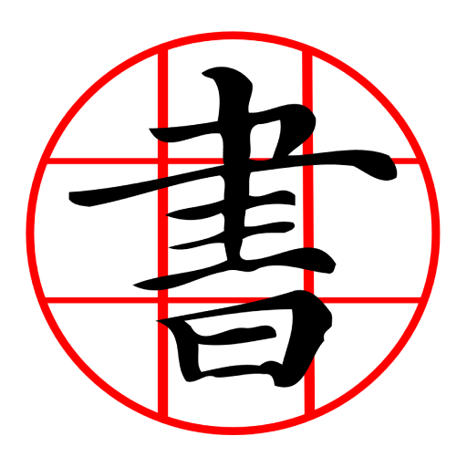 CalliPlus