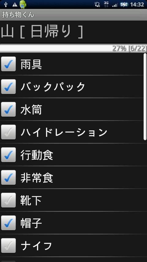 Item Cheku'n (Free)