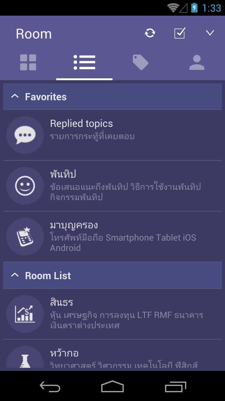 Pantip Connector
