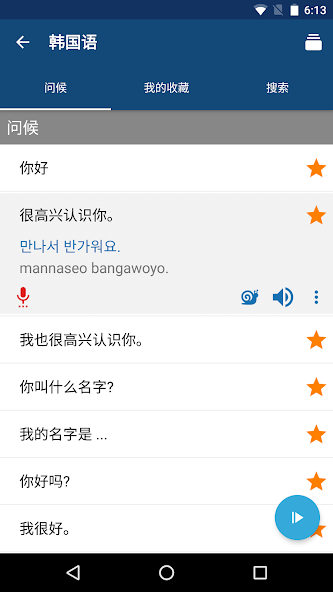 Learn Korean Phrases