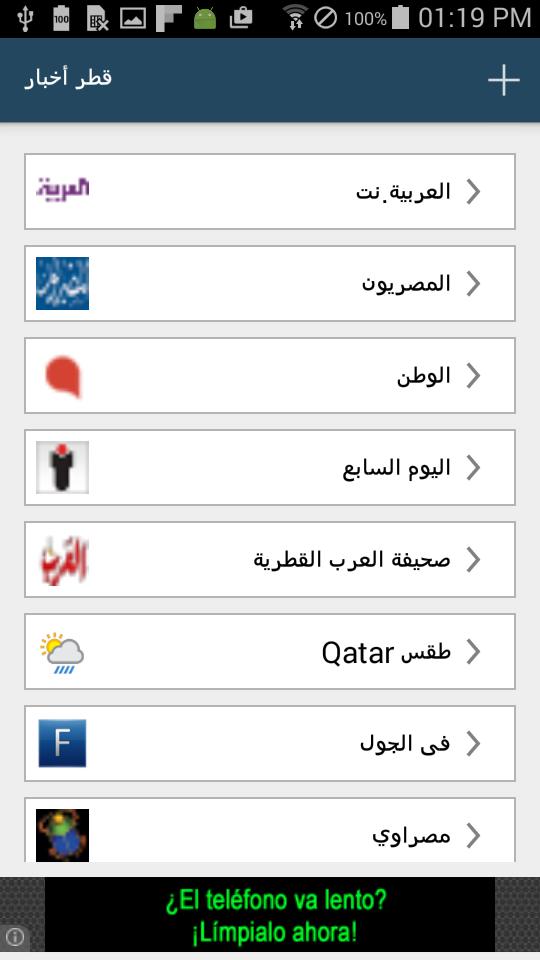 Qatar News
