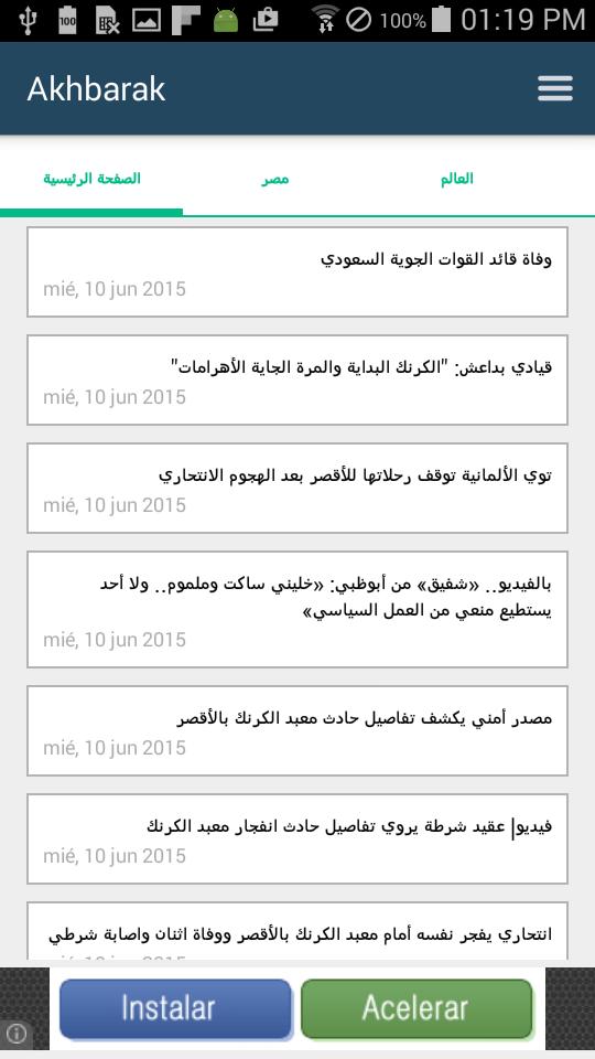 Qatar News