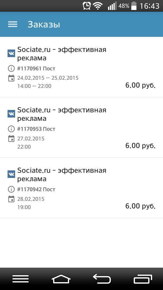 Sociate