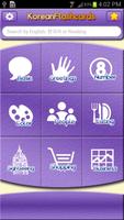 Learn Korean Vocabulary | Korean Flashcards