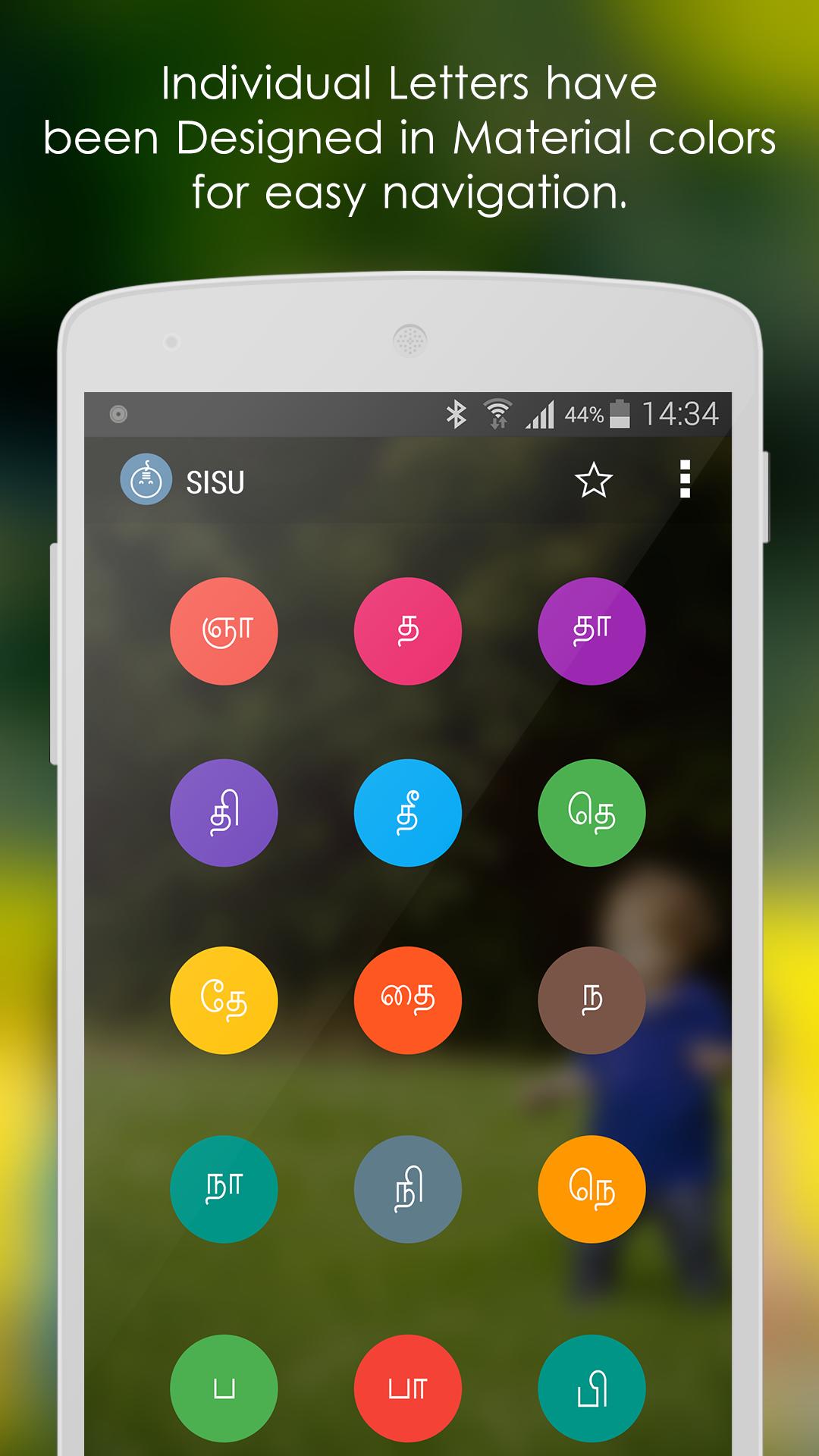 SISU - Tamil Baby Names