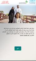 SAADA