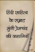 Munshi Premchand in Hindi