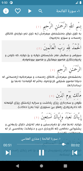 Kurdish Quran Offline