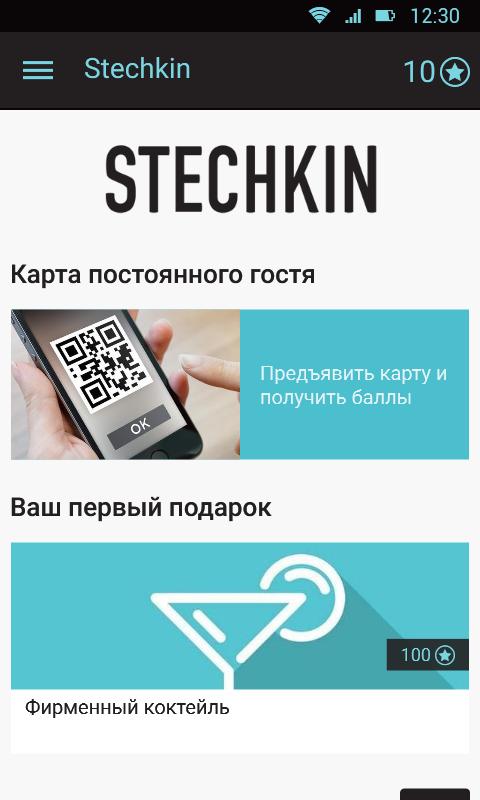 Stechkin