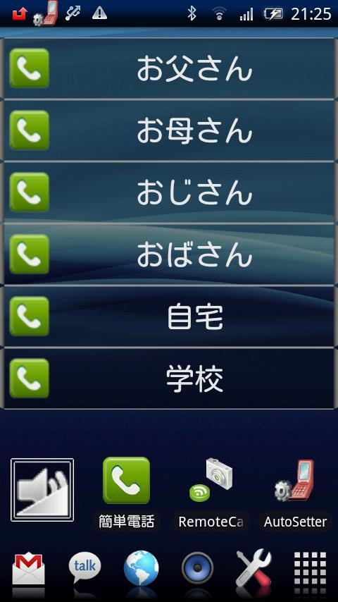 SimplePhone (for 2.x)