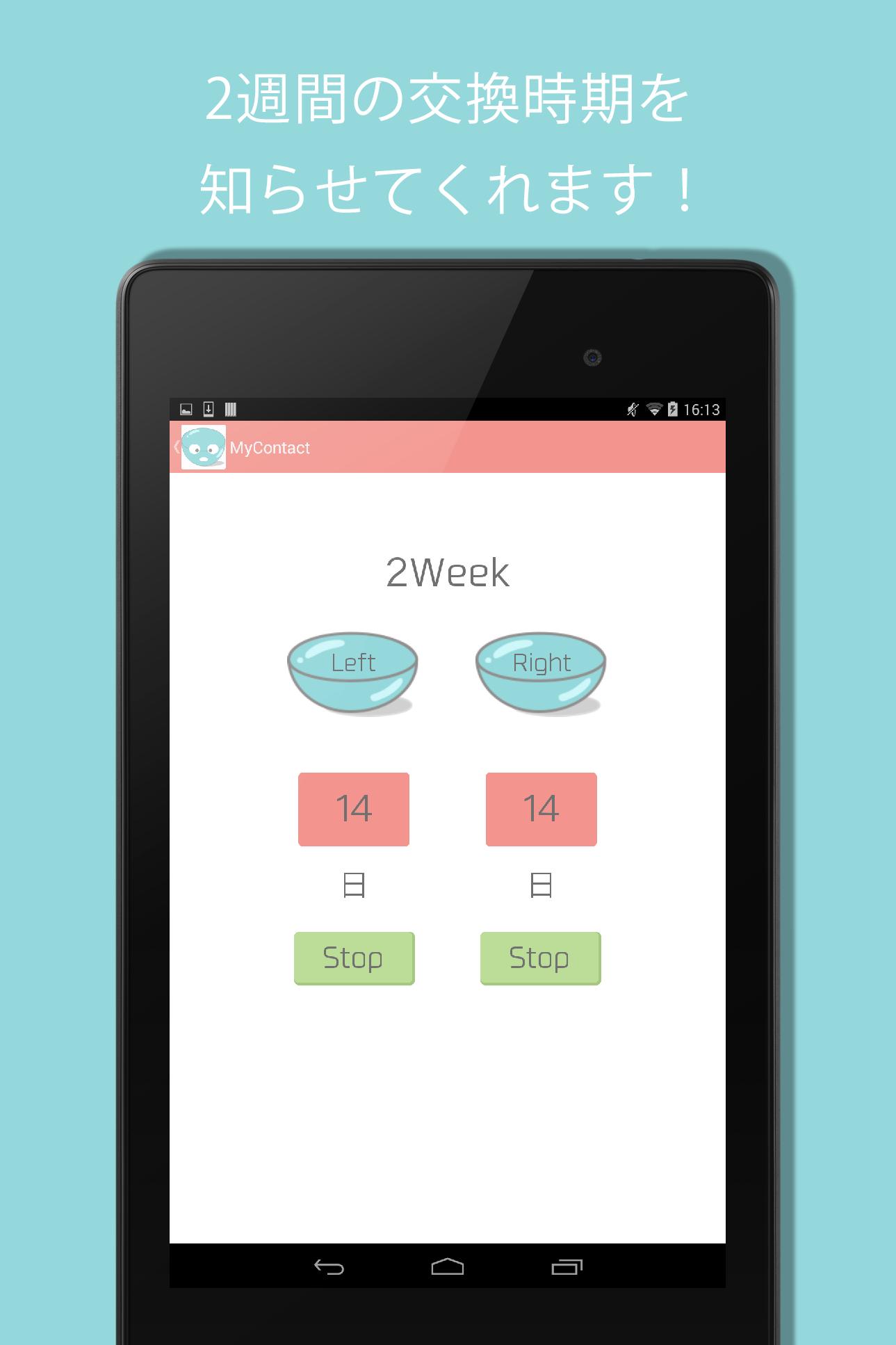 MyContact-contact management