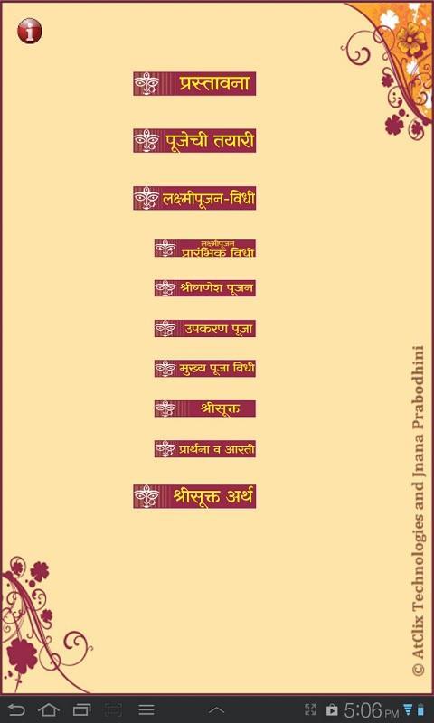 Lakshmi Pooja-Jnana Prabodhini