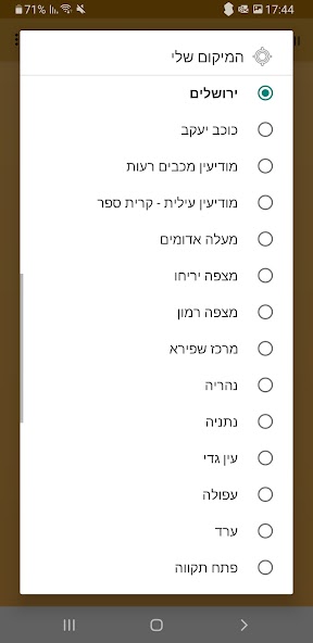 Hebrew Date Widget