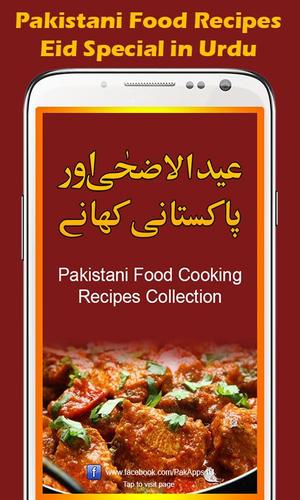 Pakistani Food Recipes in Urdu, Bakra Eid Special