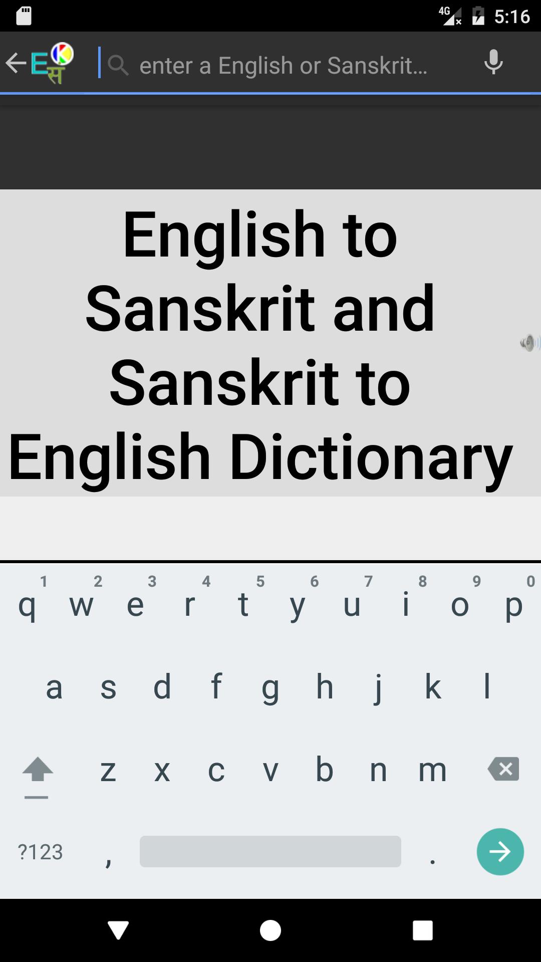 Sanskrit Talking Dictionary