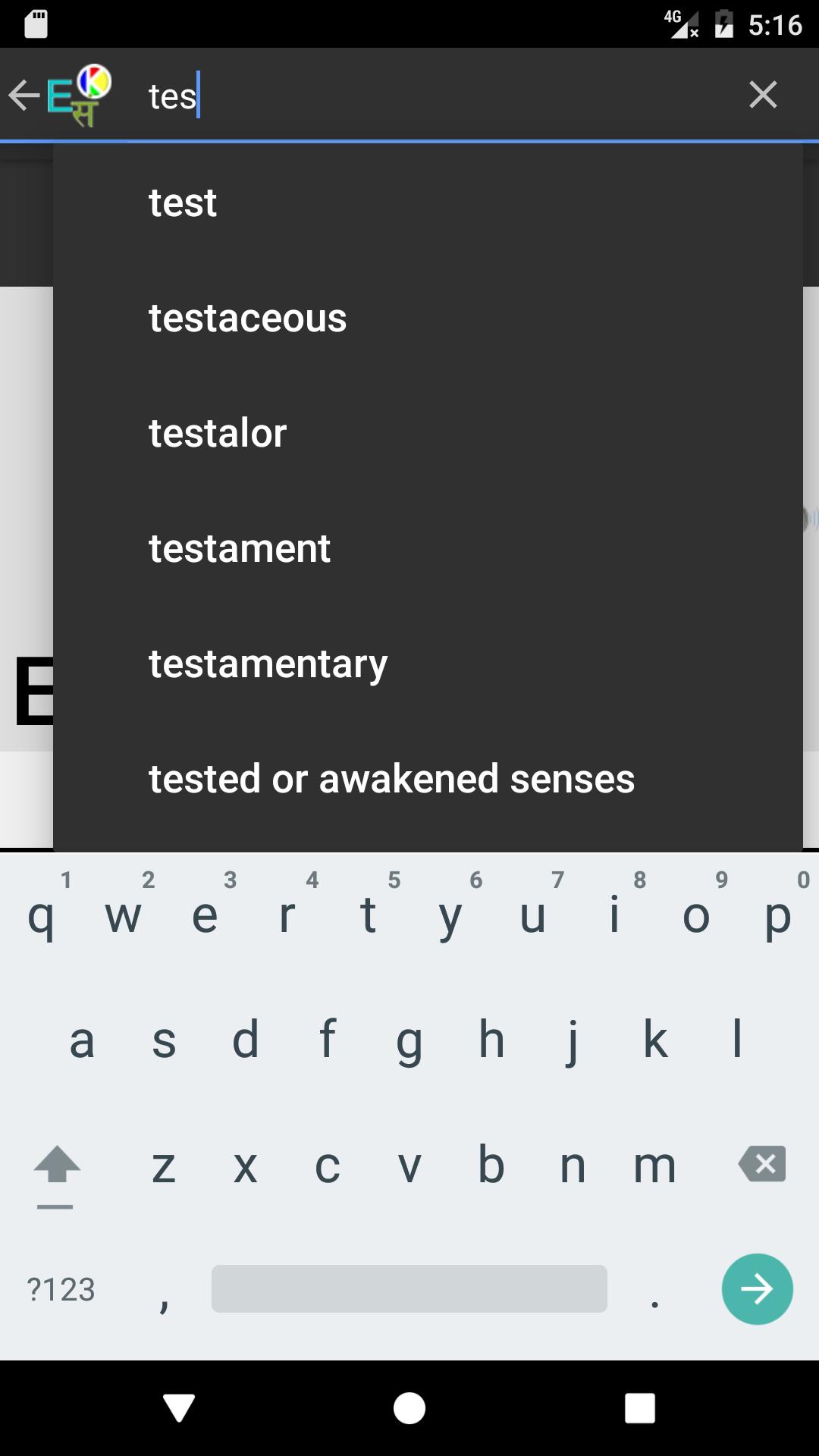 Sanskrit Talking Dictionary