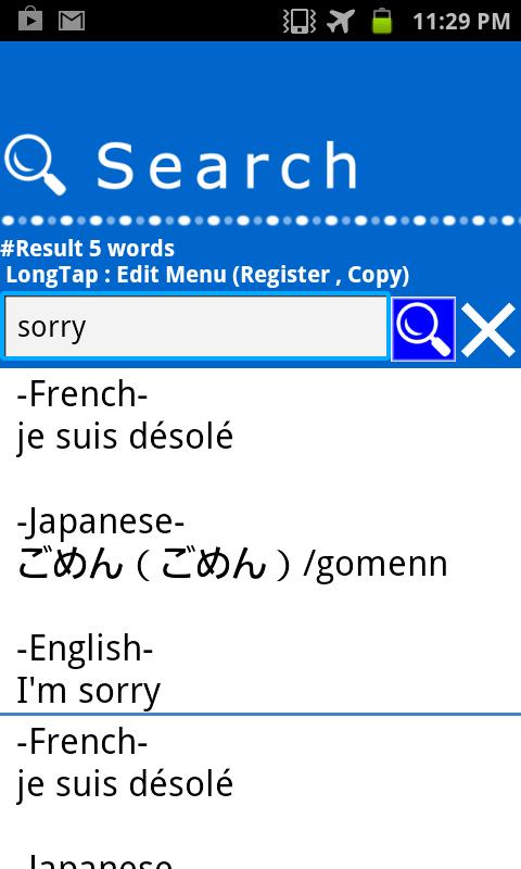 French Japanese WordDictionary