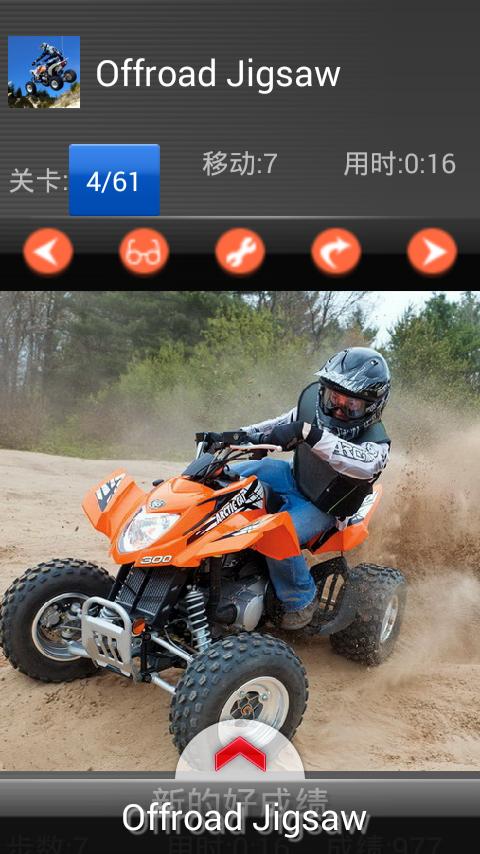 Off-road: ATV Moto