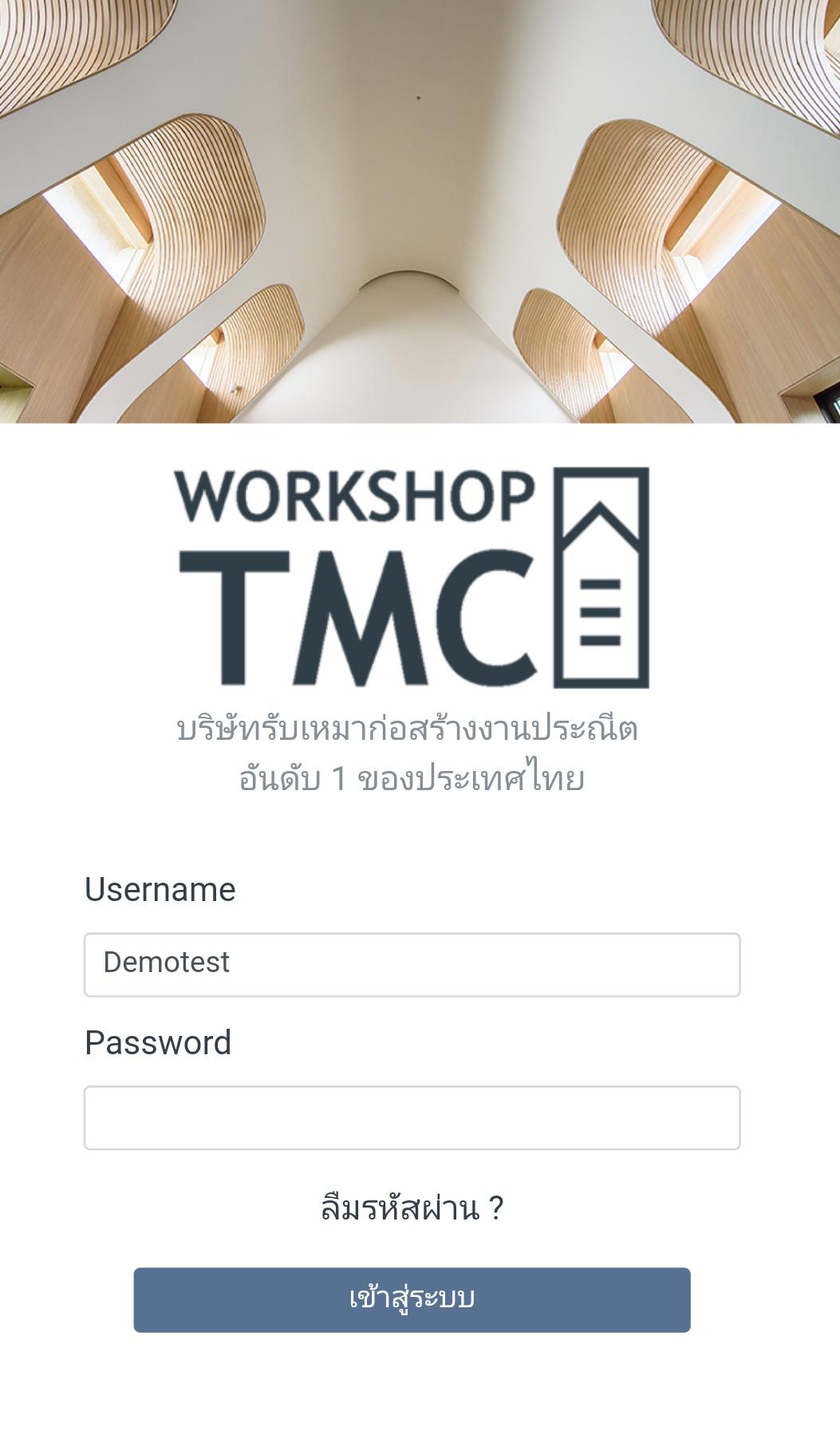 WorkshopTMC