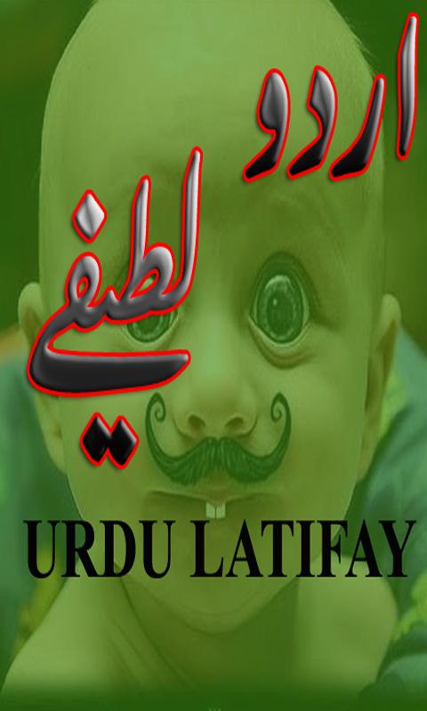 Urdu Latest Latifay