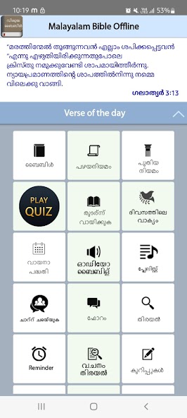 Malayalam Bible Offline