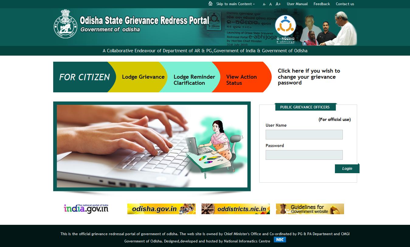 Odisha Public Grievance