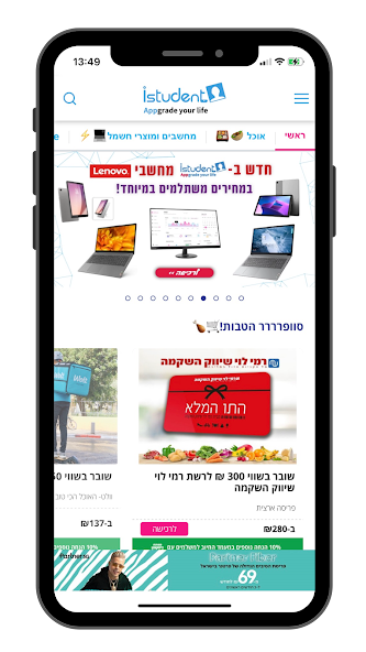 iStudent Israel