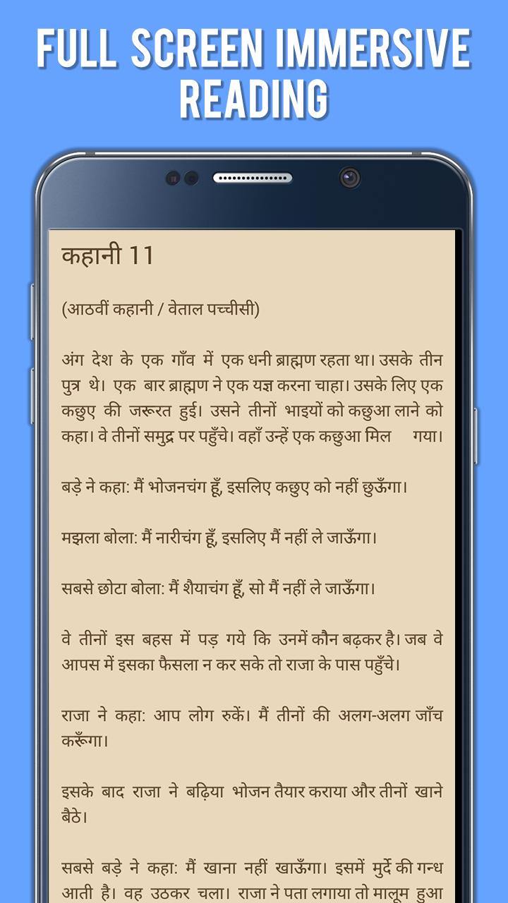 Vikram Betal Stories in Hindi