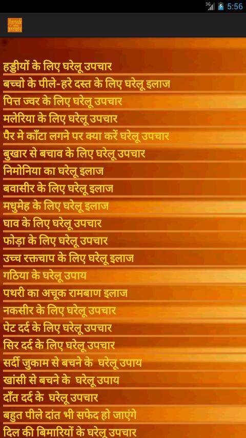 Ayurvedic Upchar 1001+(Adults)