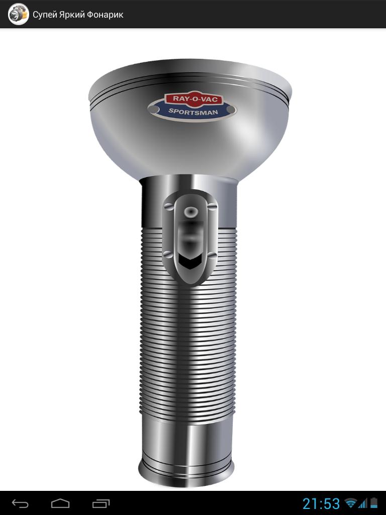 Super Bright Flashlight Free