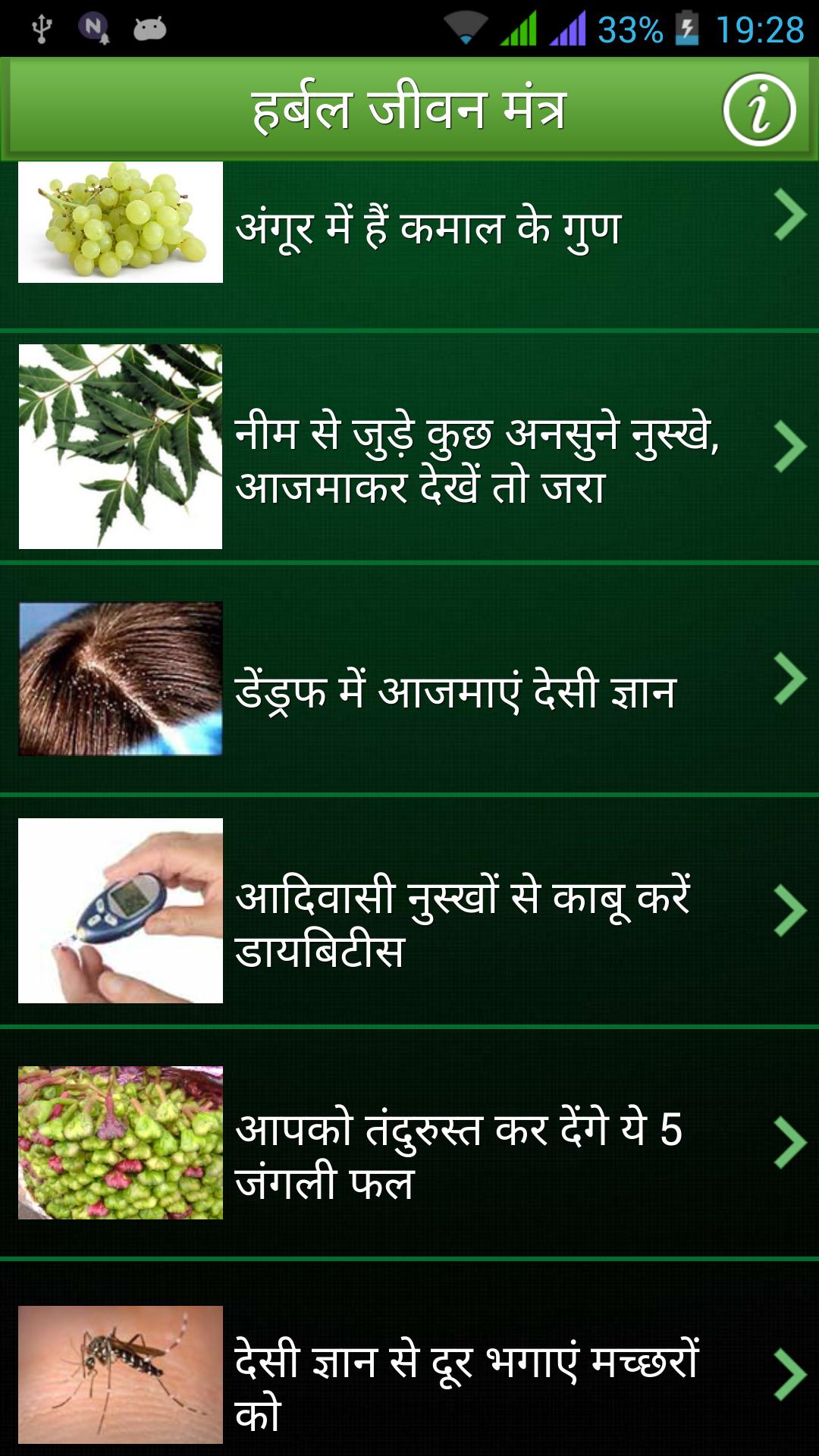 Herbal Jeevan Mantra