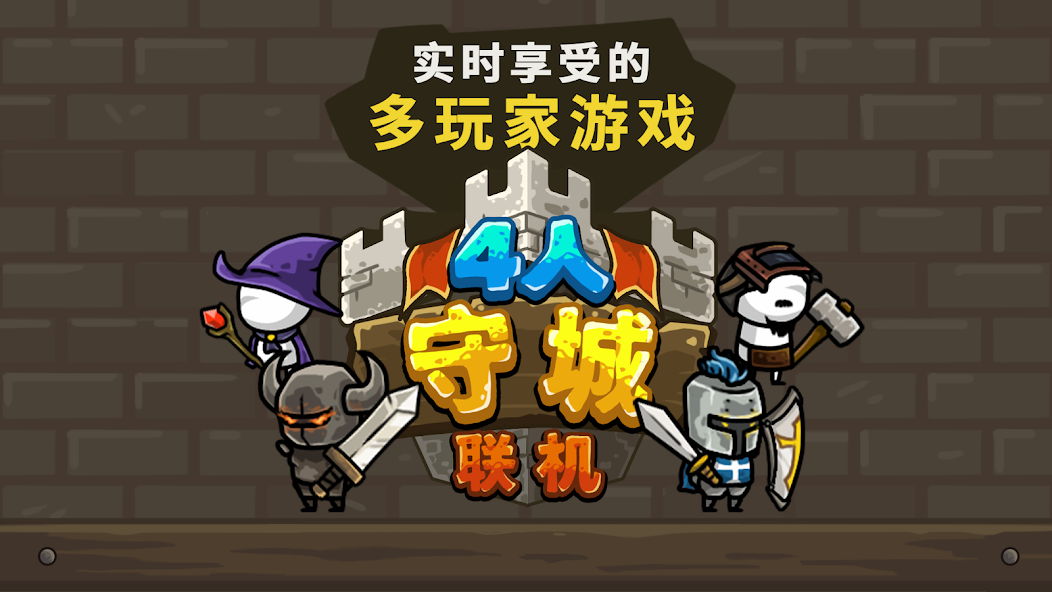 Castle Defense Online