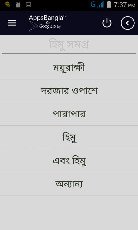 Humayun Ahmed Books