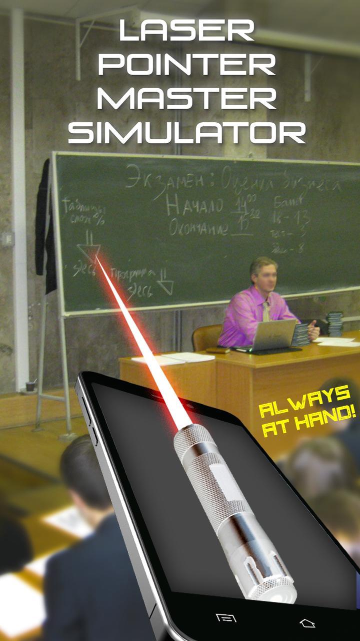 Laser Pointer Master Simulator