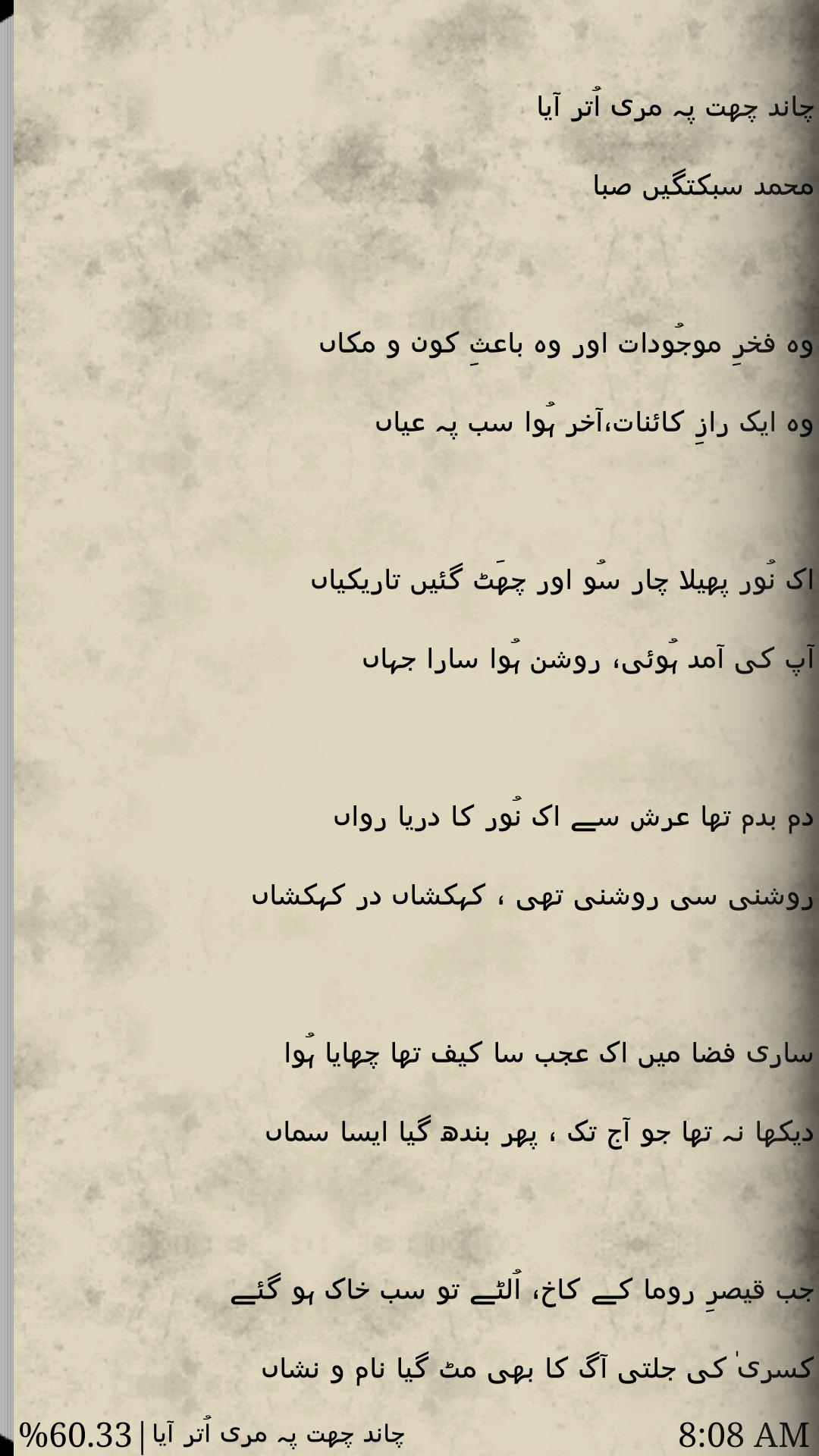 Urdu Poetry - Vol 1