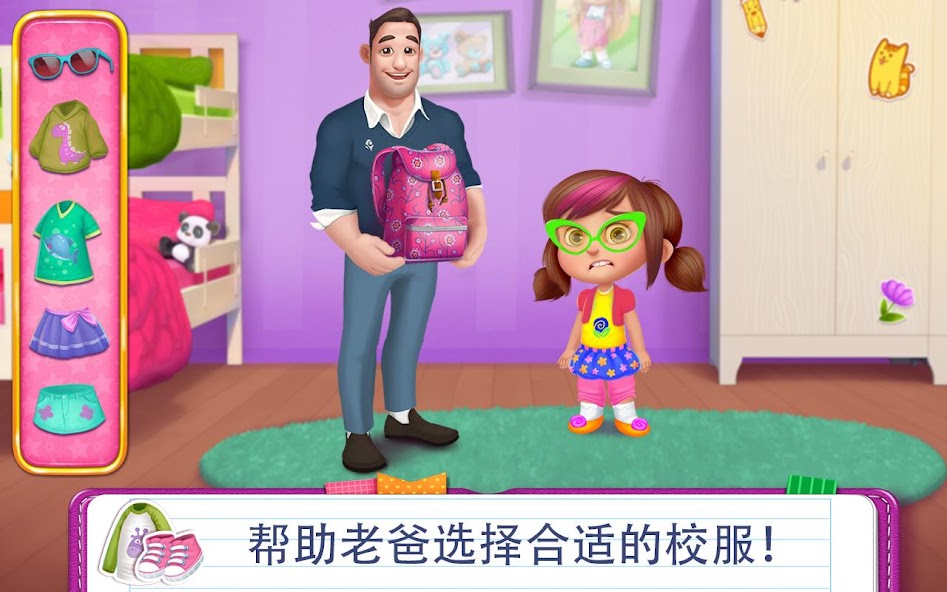 Daddy's Messy Day Adventure