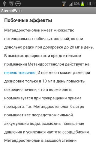 Steroids Wiki