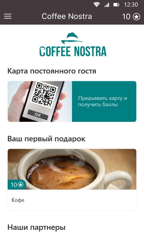 COFFEE NOSTRA