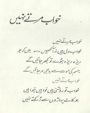 Ahmed Faraz Poetry