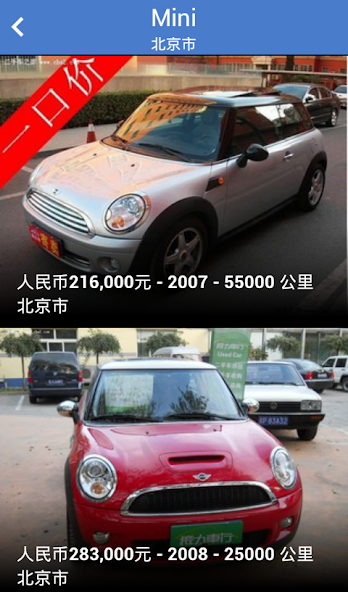 Search for used cars to buy