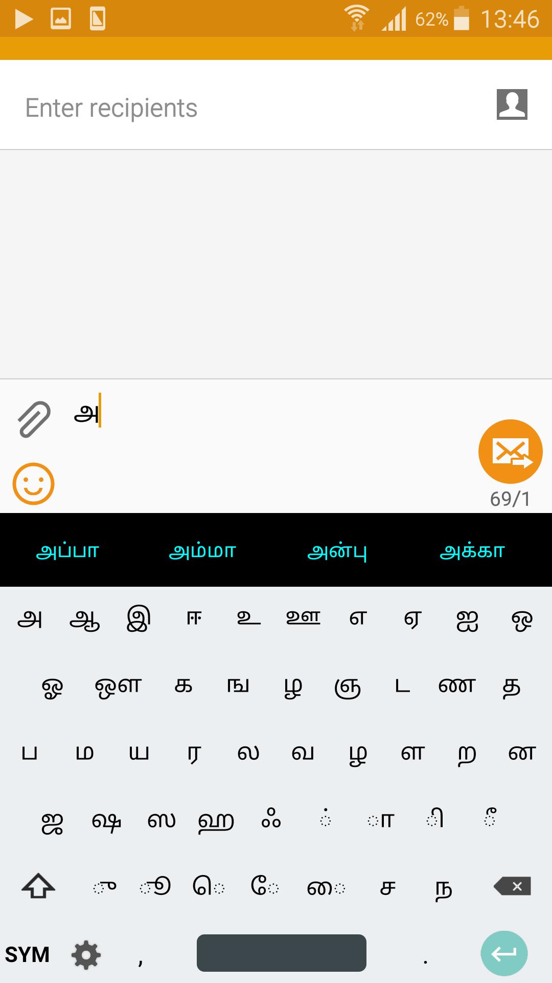 Tamil Keypad